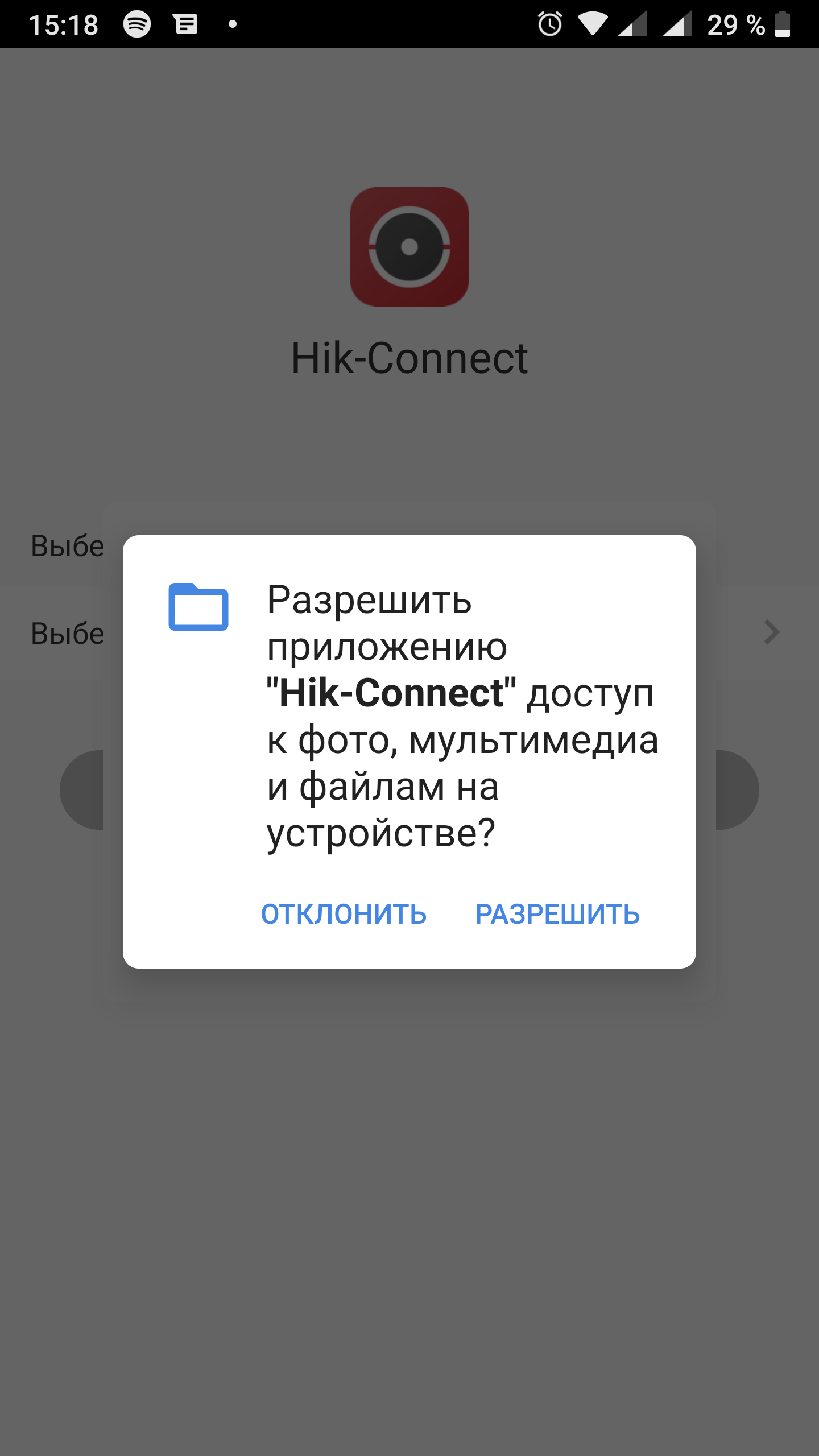 hik-connect-install-1.png