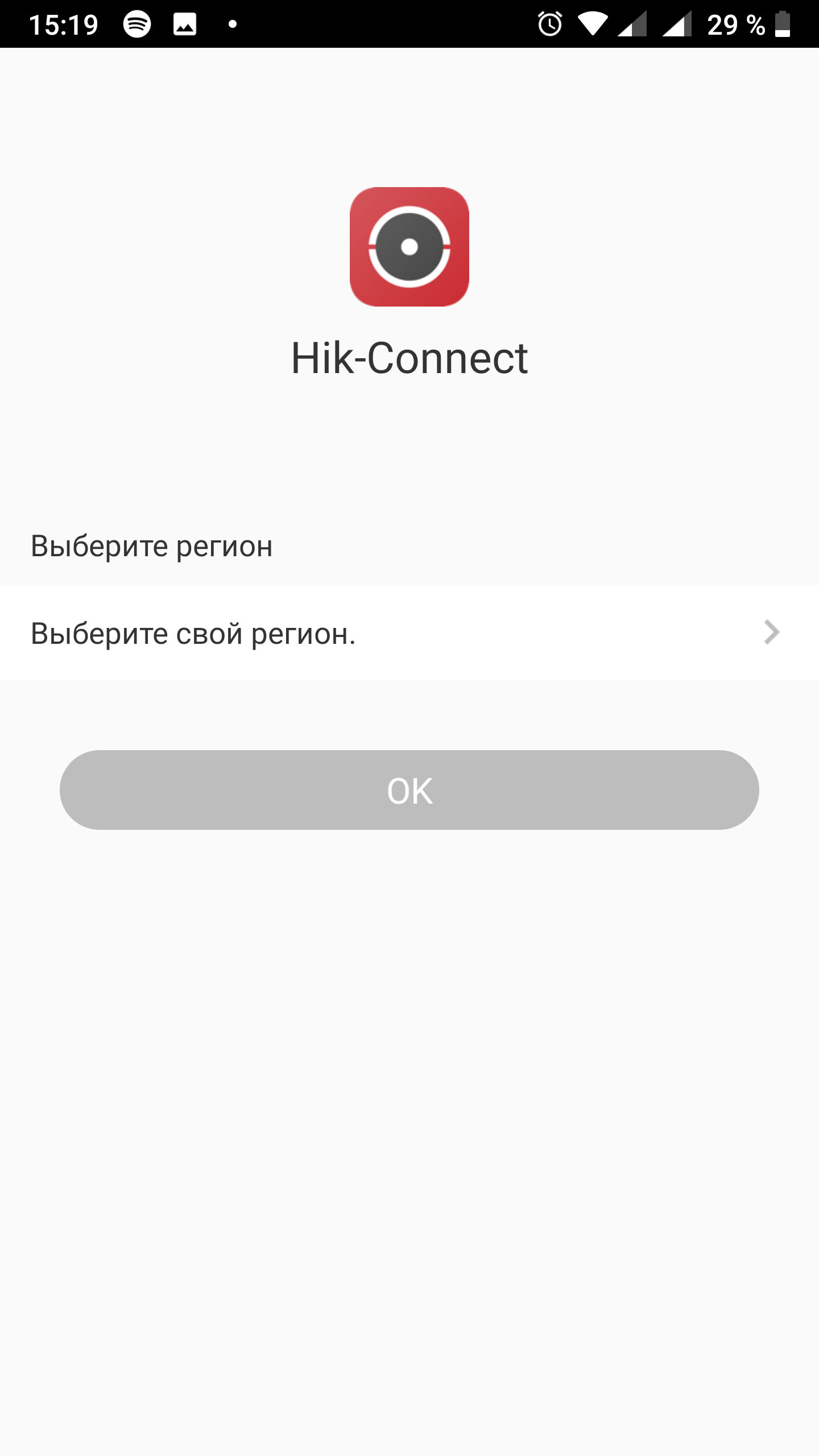 hik-connect-install-3.png